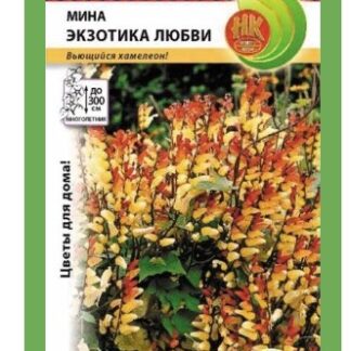 Мина Экзотика любви