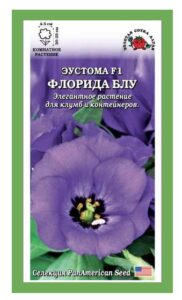 Эустома Флорида Блу