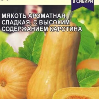 Тыква Дама в Шляпе