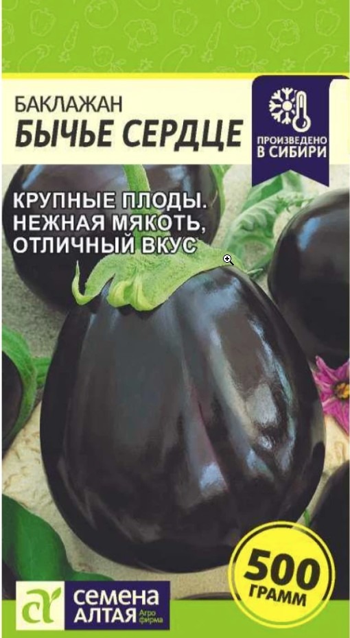 Баклажан Бычье Сердце