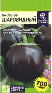 Баклажан Шаровидный