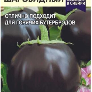 Баклажан Шаровидный