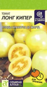 Томат Лонг Кипер