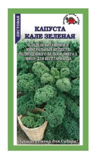 Капуста Кале зелёная листовая