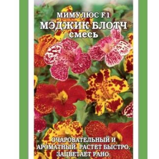 Мимулюс F1 Мэджик Блотч смесь