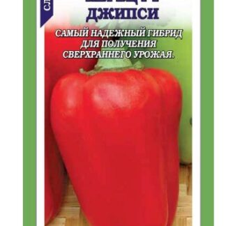 Перец Джипси F1 /Сотка
