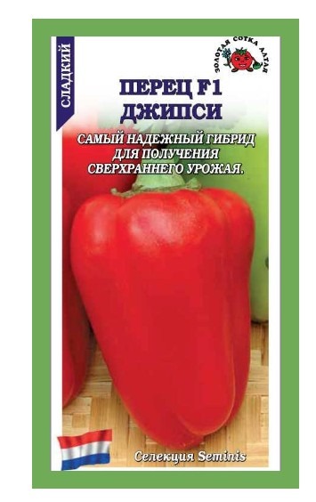 Перец Джипси F1 /Сотка