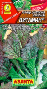 Горчица салатная Витамин