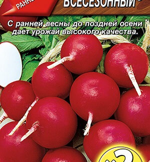Редис Всесезонный* 2