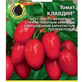 Томат Клавдия