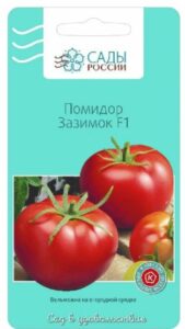 Помидор Зазимок F1
