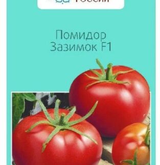 Помидор Зазимок F1