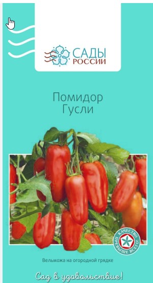 Томат Гусли