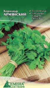 Кориандр Армянский