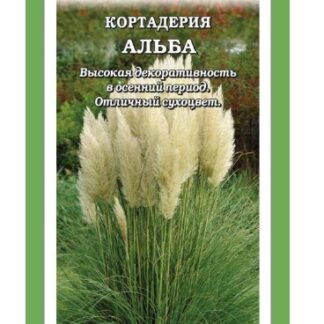 Кортадерия Альба