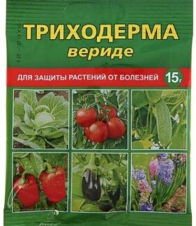 Фунгицид био ТРИХОДЕРМА Вериде 15 гр
