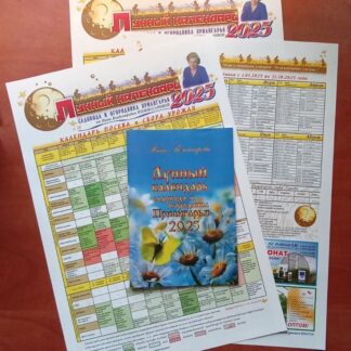 Календарь Комиссаровой лист на 2026г