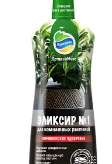 ЭЛИКСИР № 1 - для Комнатных растений 900 мл Органик Микс (NEW)