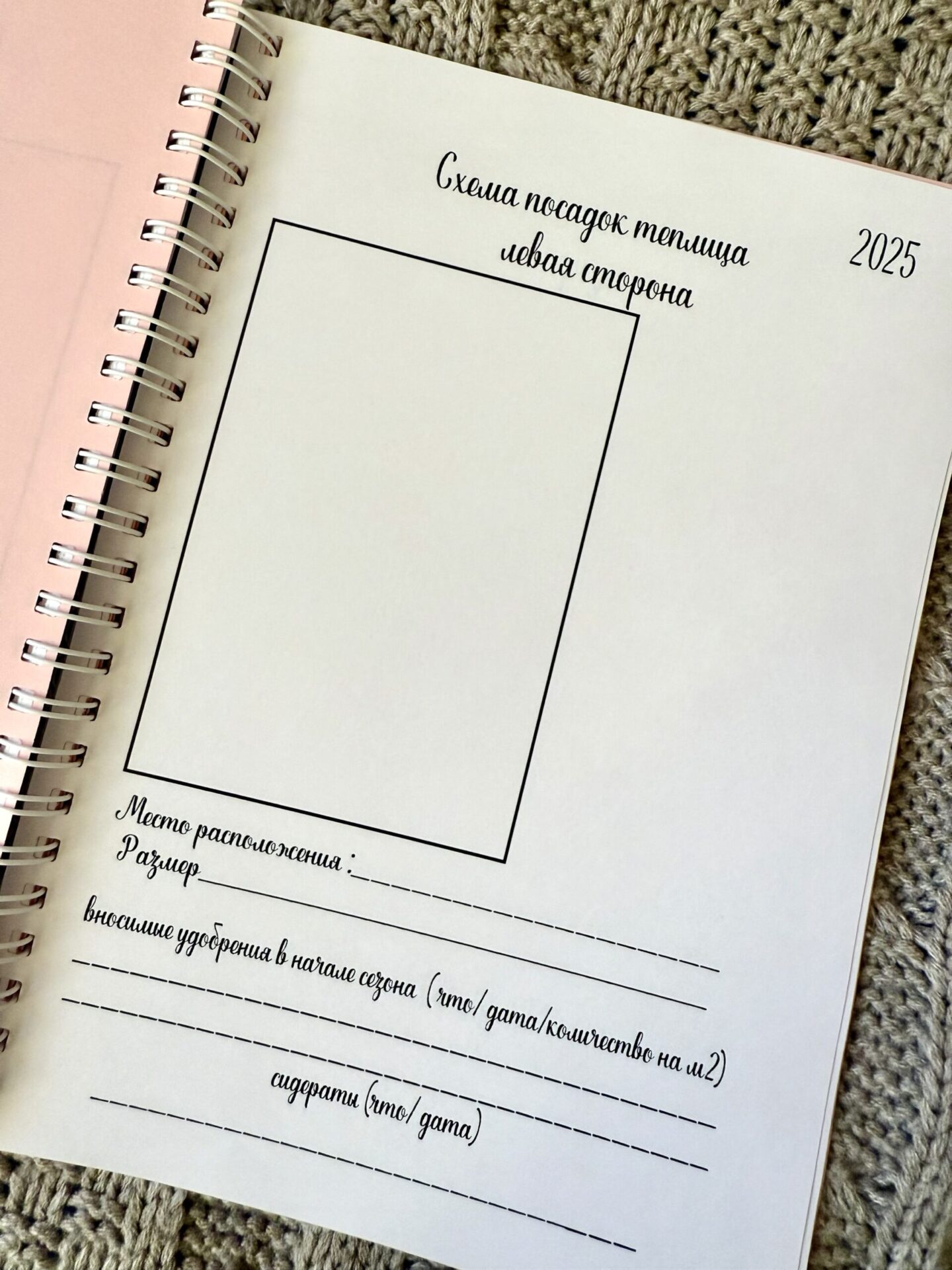 Авторский садовый дневник от Синицыной 2026 — изображение 3