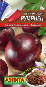 Лук репчатый Румянец