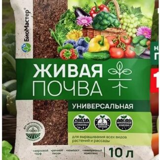 Грунт Универсал ЖИВАЯ ПОЧВА 10 л Биомастер