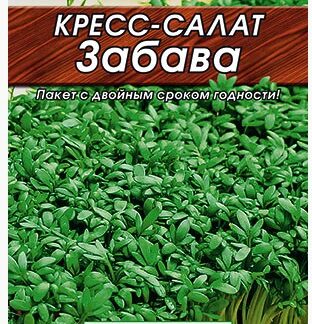 Кресс-салат Забава