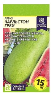 Арбуз Чарльстон Грей