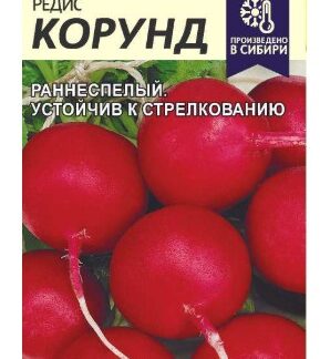 Редис Корунд