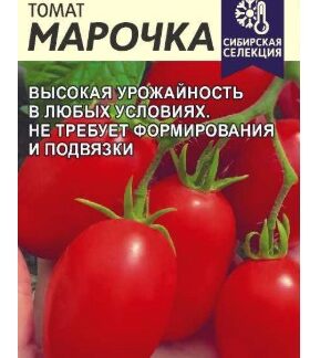 Томат Марочка