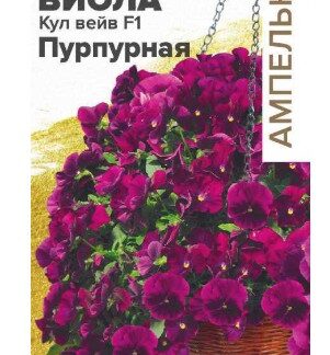 Цветы Виола Кул Вейв F1 Пурпурная ампельная