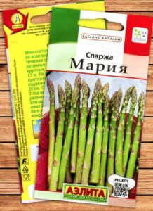 Спаржа Мария