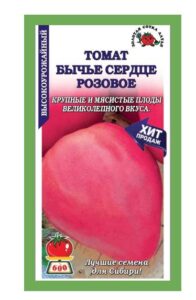 Томат Бычье сердце розовое Золотая сотка Алтая