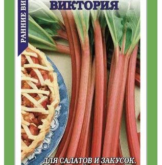 Ревень Виктория