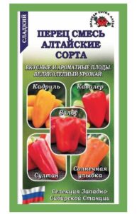Перец Алтайские сорта смесь перец