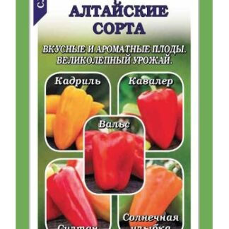 Перец Алтайские сорта смесь перец