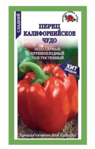 Перец Калифорнийское чудо
