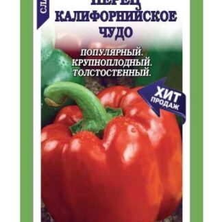 Перец Калифорнийское чудо