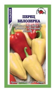 Перец Белозерка