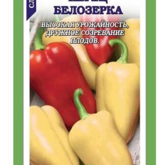 Перец Белозерка