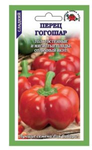 Перец Гогошар /Сотка