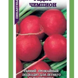 Редис Чемпион