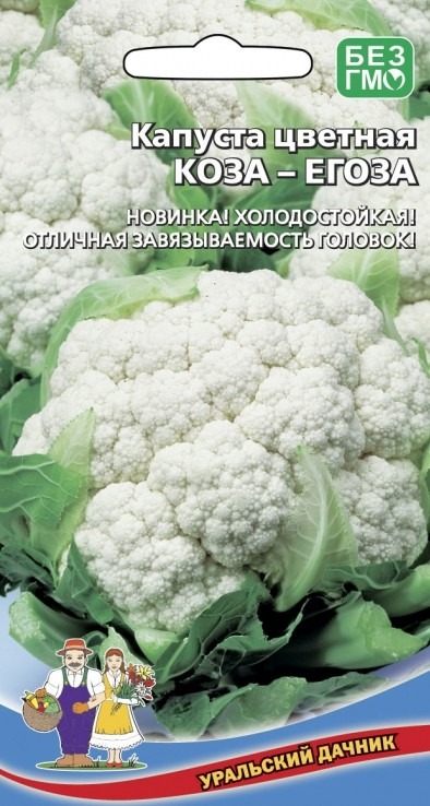 Капуста цветная Коза Егоза