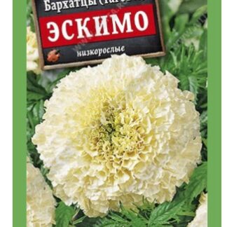 Бархатцы Эскимо /Аэлита/ 0,05г