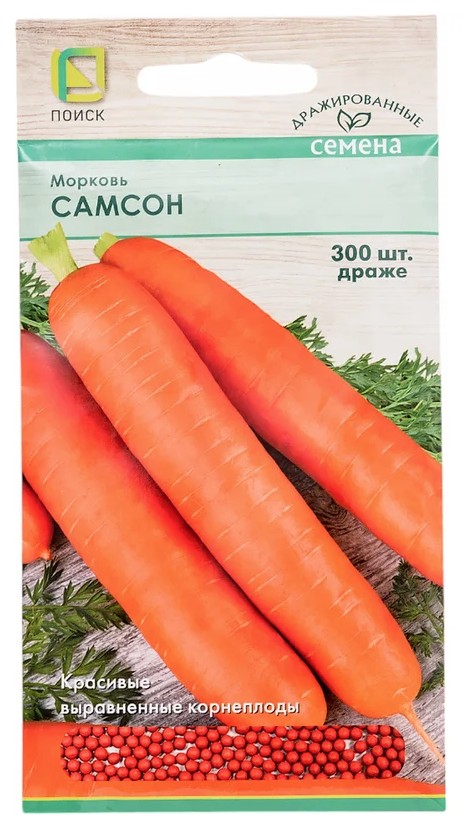 Морковь Самсон 300 шт (Драже) ПОИСК