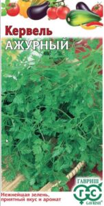 Кервель Ажурный