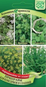 Набор семян Кухонные пряности для консервирования и солений
