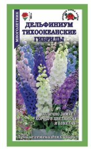 Дельфиниум Тихоокеанские гибриды смесь