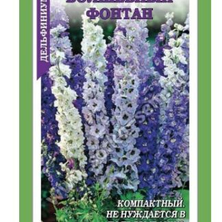 Дельфиниум волшебный фонтан смесь