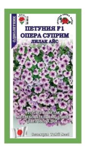 Петуния Опера Суприм Лилак Айс F1
