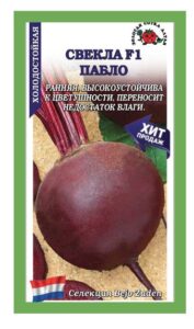 Свекла Пабло F1